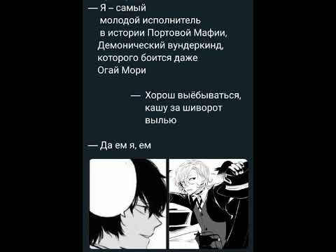 Видео: озвучка мемов по бсд (всем Пока было принято познакомиться 😞)
