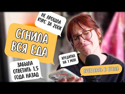 Видео: Читаю ваши СДВГ истории