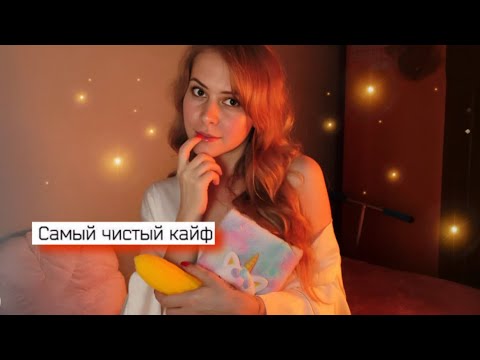 Видео: АСМР слушай и засыпай | чарующий ШЕПОТ и триггеры | ASMR whisper and triggers