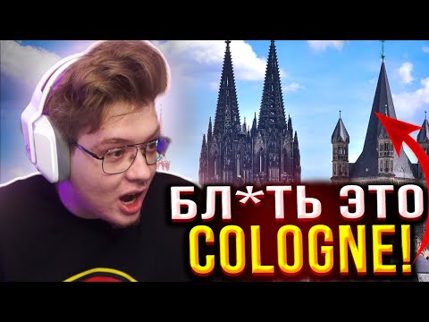 Видео: ДЕНЖЕРЛЕХА ИГРАЕТ В ГЕОГЕССЕР С STEEPKOP HOMYAKLY И МУРЗОФИКСОМ | ШАРФ ИГРАЕТ В ГЕОГЕССЕР
