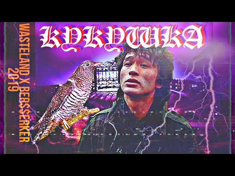 Видео: Виктор Цой - Кукушка (WASTELAND x Ber$$erker) PHONK EDITION