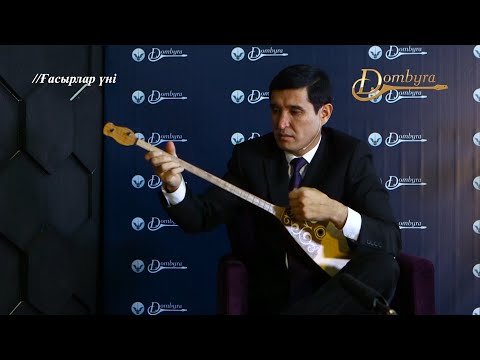 Видео: Мұрат Әбуғазы - Өттің дүние (Қазанғап Тілепбергенұлы)