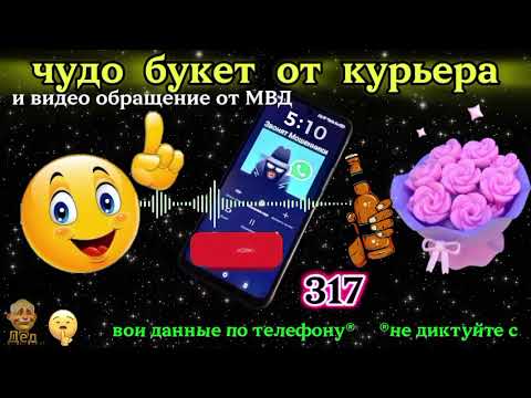 Видео: МОШЕННИКИ ЗВОНЯТ: Внимание в ролике видео обращение от МВД к гражданам!