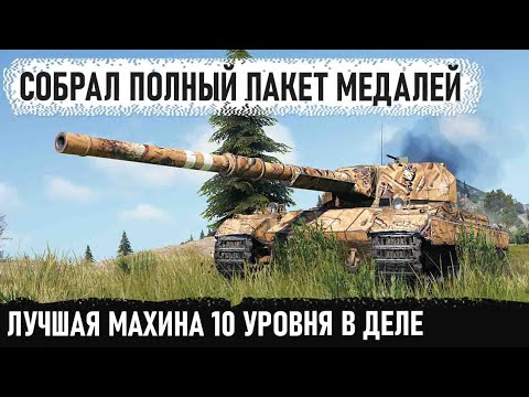 Видео: Когда решил сыграть на Super Conqueror! И вот что из этого получилось в бою world of tanks