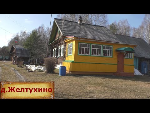 Видео: Уютная, тихая деревня в живописном месте. Деревня в лесах. Красивая деревня в глубинке.