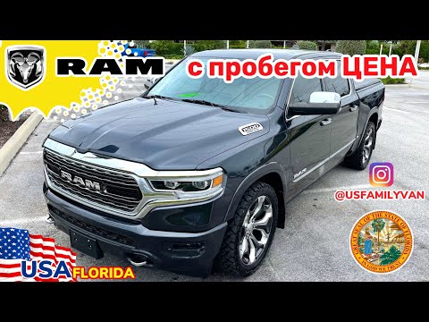 Видео: США Цены и обзор на RAM Limited эмоции через край, он точно круче чем Toyota Tundra