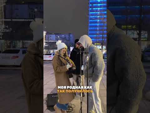 Видео: Elman спел с уличным музыкантом