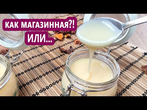 Видео: Возможно ли приготовить кето сгущенку? Низкоуглеводное сгущенное молоко без сахара | Кето рецепты