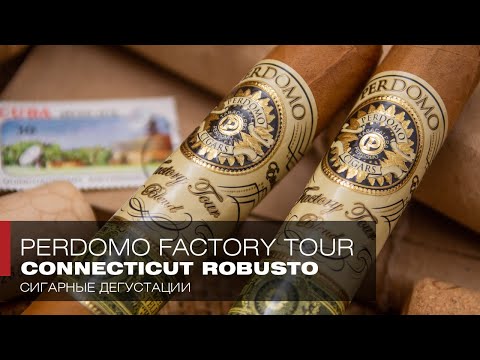 Видео: Еще раз о Нике Пердомо – Perdomo Factory Tour Blend Connecticut Robusto