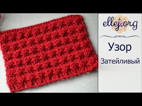 Видео: ♦ Затейливый узор крючком • ellej