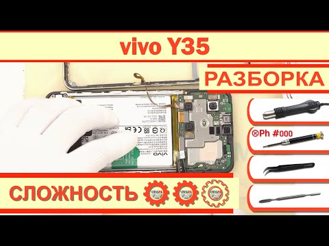 Видео: Как разобрать vivo Y35 Разборка в деталях