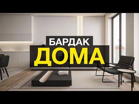 Видео: Дома будет БЕСПОРЯДОК! Как правильно организовать ХРАНЕНИЕ дома?