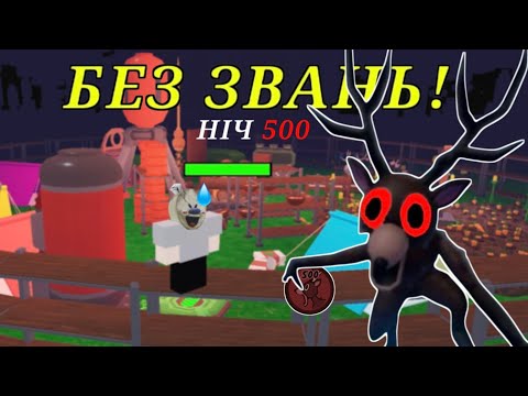 Видео: ВИЖИВ 500 ДНІВ! ПОВНИЙ ОБЗОР НА ВЕРСТАК 5 ЛЕВЕЛУ! ПОБУДУВАВ БАЗУ! (99 Nights in the Forest) / Roblox