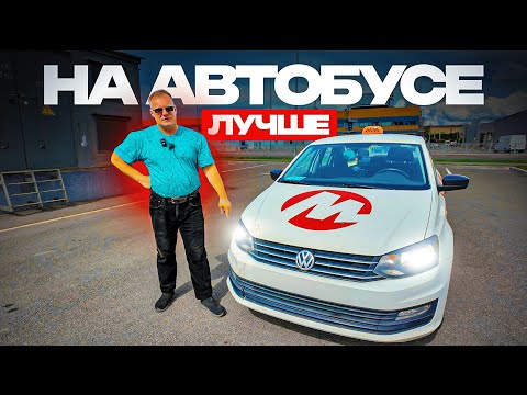 Видео: Водитель автобуса, ушел из такси и дальнобоя / 110 тысяч рублей в месяц 