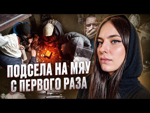 Видео: КАК УПАСТЬ НА ДНО ПОД МЯУ