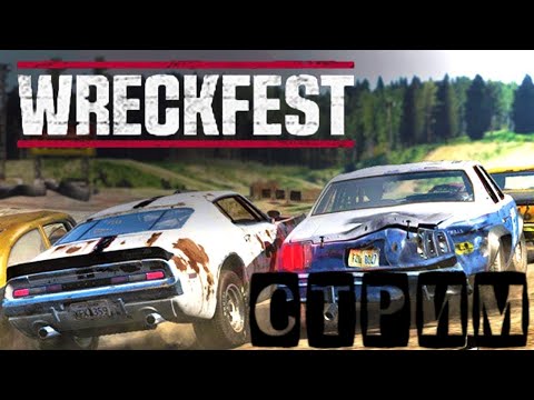 Видео: Wreckfest прохождение карьеры