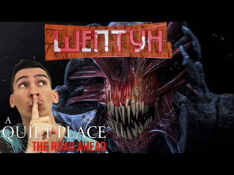 Видео: ШЕПЧУ В ИГРЕ(#2)➤A Quiet Place #youtube #lososgame #videogame #gaming #place #quietplace