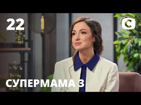 Видео: Осознанная мама Лада шокировала остальных участниц проекта! – Супермама 3 сезон – Выпуск 22