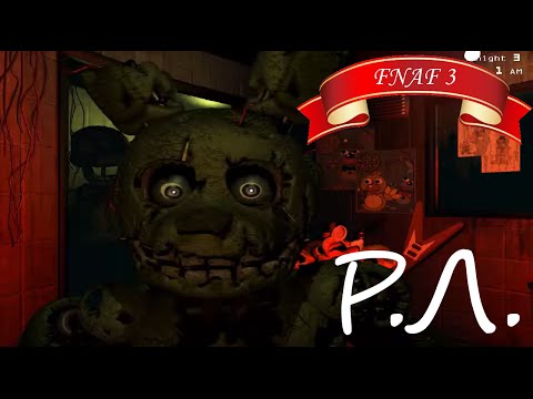 Видео: "Реакции Летсплейщиков" на Первую Смерть от Спрингтрапа из-за Двери из Five Nights At Freddy's 3