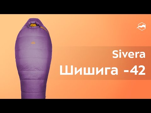 Видео: Спальный мешок Sivera Шишига -42
