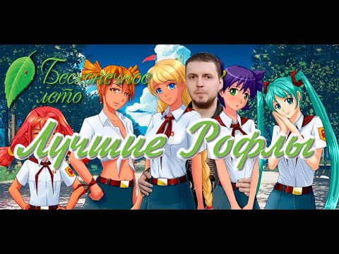 Видео: Папич | Лучшие рофлы со стримов по бесконечному лету