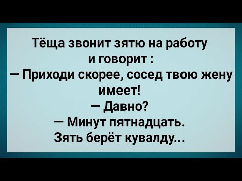 Видео: Как Муж Гулящую Жену Наказал! Сборник Свежих Анекдотов! Юмор!.