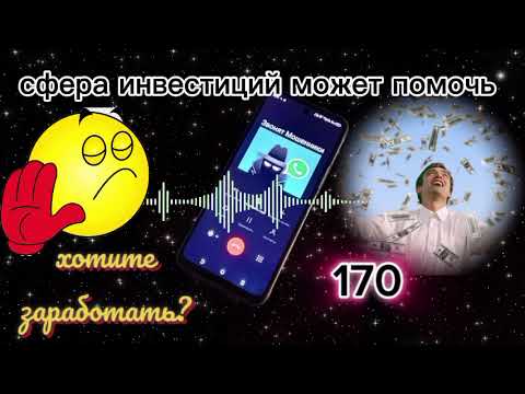Видео: МОШЕННИКИ ЗВОНЯТ: Что будет если начать инвестировать?