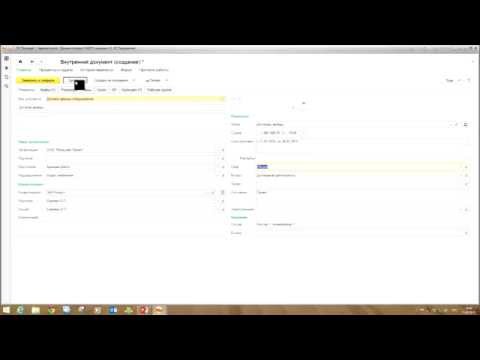 Видео: 1С Документооборот 2.0 - обзор новой редакции