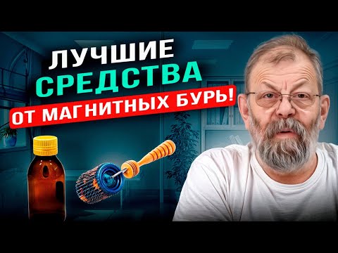 Видео: ПОКАЖУ 4 МЕТОДА ЗАЩИТЫ ОТ ЭЛЕКТРОМАГНИТНОГО ИЗЛУЧЕНИЯ