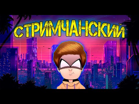 Видео: Качаю батл пасс ☛ Mechabellum  / дневной стримчанский!