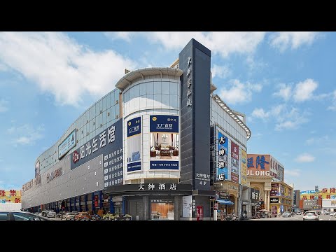 Видео: Отель Dashen - Lecong Furniture Mart, Фошань | Фошань, Китай | Обзор отеля 🏩