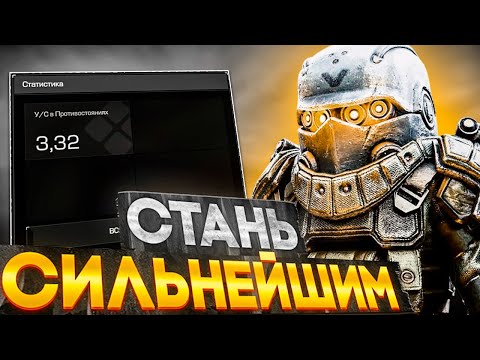 Видео: КАК ИГРАТЬ ЛУЧШЕ В STALCRAFT X? | ВСЕ ПРО СТРЕЛЬБУ, МУВМЕНТ И ПРОЧИЕ МЕХАНИКИ В СТАЛКРАФТ