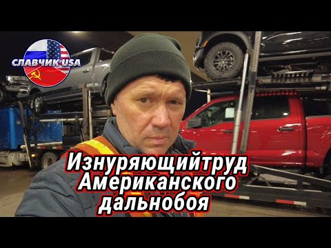 Видео: 1,5 НЕДЕЛИ БЕЗВЫЛАЗНО ПО ДОРОГАМ США. БЕЗДОМНЫЕ И ТЯЖЕЛАЯ ПАХОТА
