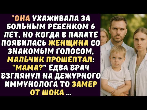Видео: Это же моя мама-сказал мальчик придя в сознание У отца сжалось сердце а бабушка замерла от такого...