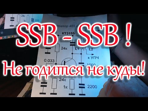 Видео: Второй гетеродин в Океан-214 для приема радиолюбителей.