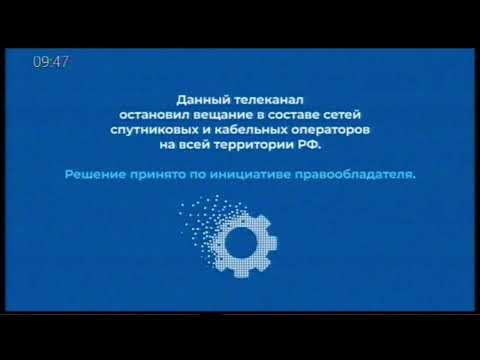 Видео: Последние секунды эфира Nickelodeon (28.04.22) (Триколор тв)