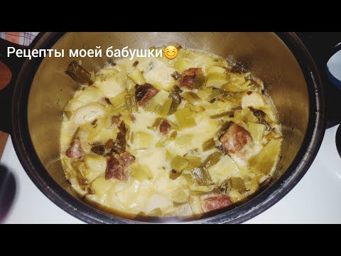 Видео: Мясо с луком порей и сельдереем(прасоселино)  по гречески😉