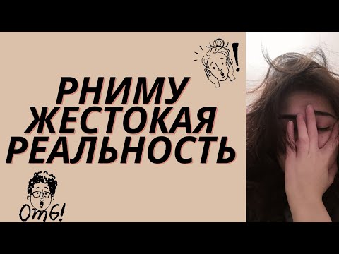 Видео: Жестокая реальность РНИМУ им Пирогова | Вся ПРАВДА