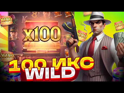 Видео: СЫГРОВКА С ВИЛДОМ НА 100 ИКС ПО ???Р В MAFIA MAYHEM ЗАНОСЫ НЕДЕЛИ В СЛОТЕ ОТ ШОУДАВН