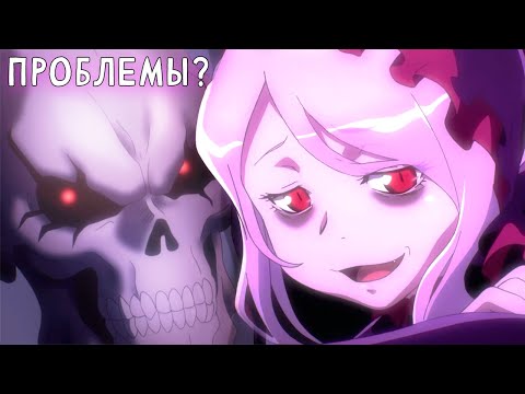 Видео: АИНЗ ОАЛ ГОУН СЛАБЕЕ ШАЛТИР БЛАДФОЛЛЕН? (ОВЕРЛОРД / ВЛАДЫКА - НАЗАРИК)