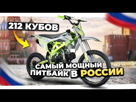 Видео: Затестил САМЫЙ МОЩНЫЙ ПИТБАЙК - зачем такая мощность? Motorhead D212