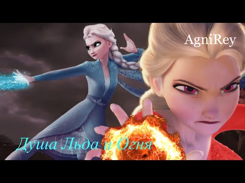 Видео: Душа льда и огня 2 сезон 2 серия