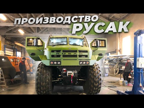 Видео: Как собирают вездеходы Русак. Подробный обзор всех элементов трансмиссии, рамы лодки, корпуса и др.