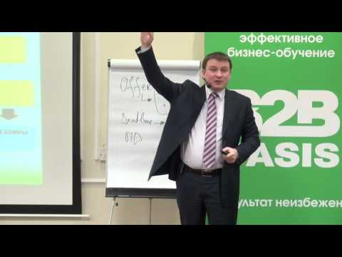 Видео: Организация работы отдела продаж. Системный подход