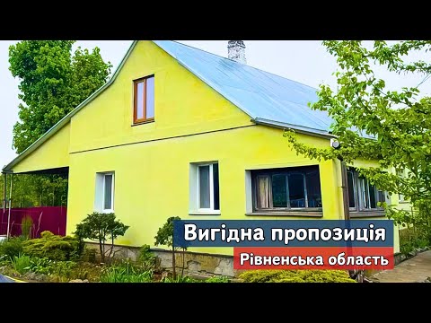 Видео: Будинок в якому хочеться жити 🏠 Зручності! Огляд будинку в селі на продаж