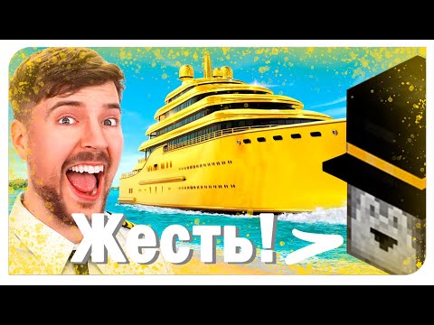 Видео: PWGood реакция | MrBeast | Яхта за $1 vs $1,000,000,000