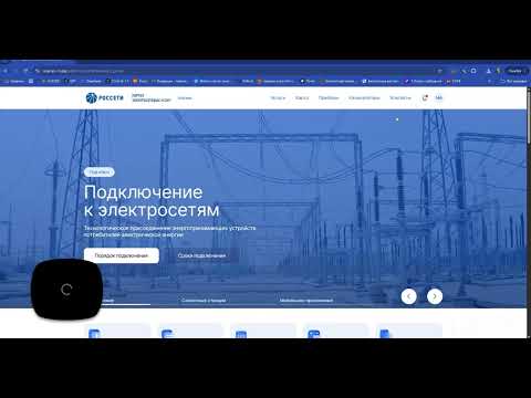 Видео: Как подать заявку на технологическое присоединение к электросетям через портал тп рф в 2025 году
