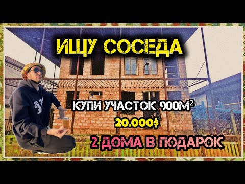 Видео: СРОЧНАЯ продажа участка 900 м² с домиком 50 м² и большим каркасом 300 м² Поти | Купить Дом в Грузии