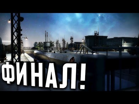 Видео: Стрим - В погоне за тенью & Летучий Голландец ★ В тылу врага 2: Лис пустыни ★ #5 [ФИНАЛ ЗА СССР]