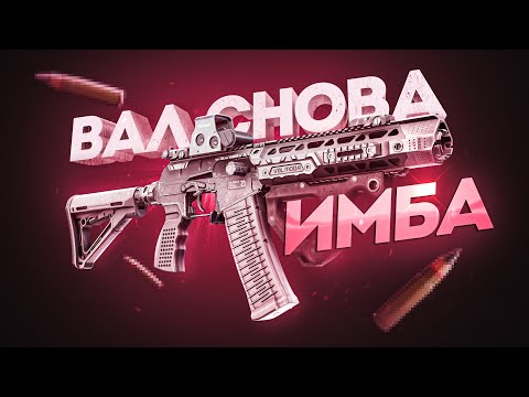 Видео: САМЫЙ ЛУЧШИЙ автомат в Escape From Tarkov - АС ВАЛ MOD4
